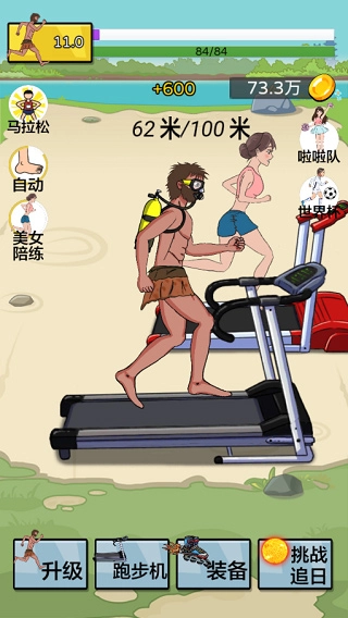 夸父追日官方正版(1)