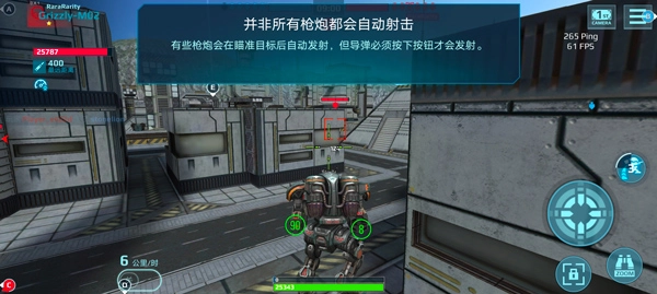 机器人战争最新版图4