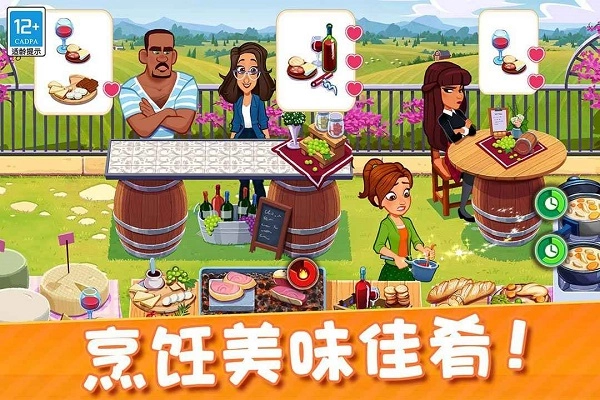 顶级厨师游戏安卓版(2)