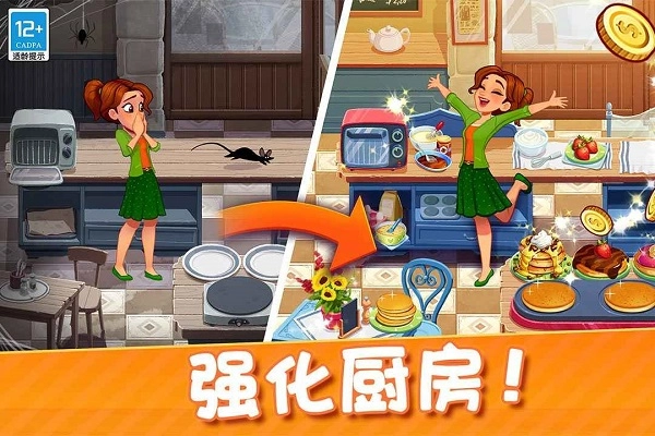 顶级厨师游戏安卓版(3)