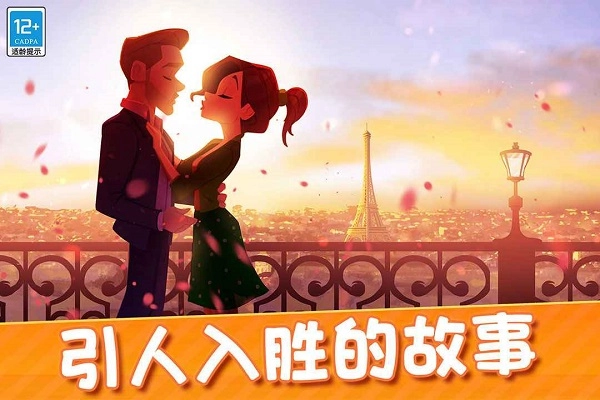 顶级厨师游戏安卓版(4)