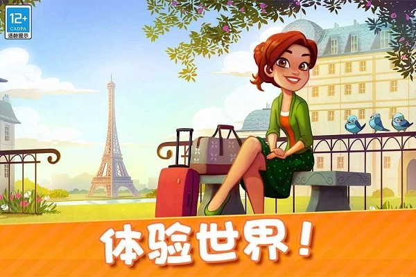 顶级厨师游戏安卓版(5)