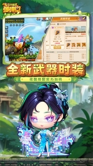 弹弹堂大冒险台服图1
