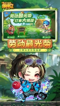 弹弹堂大冒险台服图4