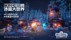 我的起源国际服图1