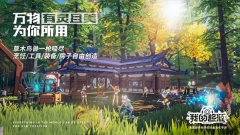 我的起源国际服图2