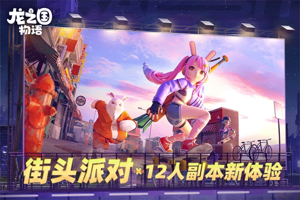 龙之国物语官方版图1