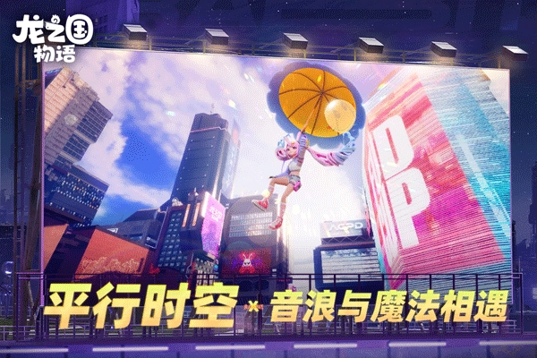 龙之国物语官方版图5