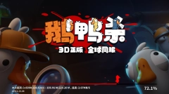 鹅鸭杀3d官方版图2