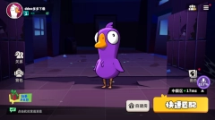 鹅鸭杀3d官方版图3