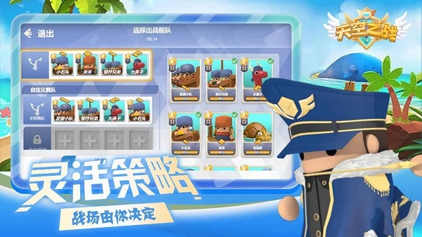 天空之战游戏手机版图2