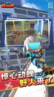 迷你枪战精英vivo版本图4