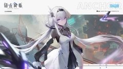 锚点降临测试服图1