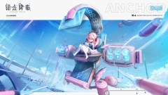 锚点降临测试服图2