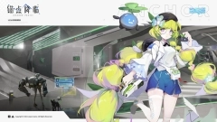 锚点降临测试服图3