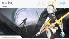 锚点降临测试服图4