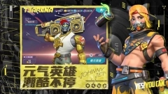 火力苏打国际服图4