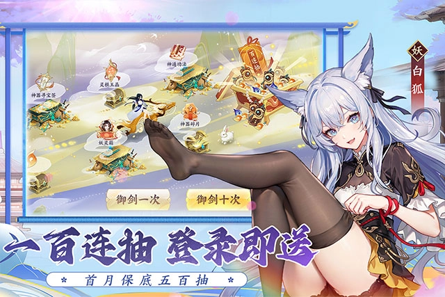 我的御剑日记免费版(2)