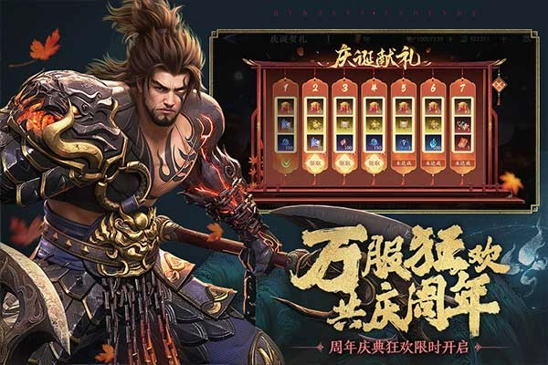 极无双2最新版(4)