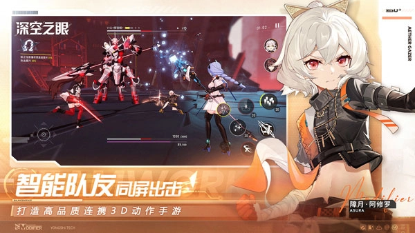 深空之眼国际服图2