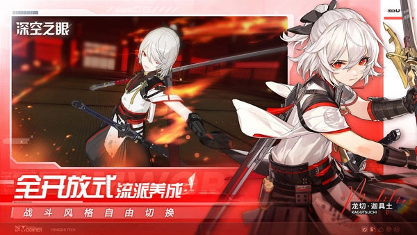 深空之眼国际服图4