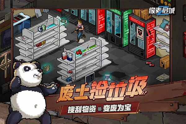 像素危城官方版图2