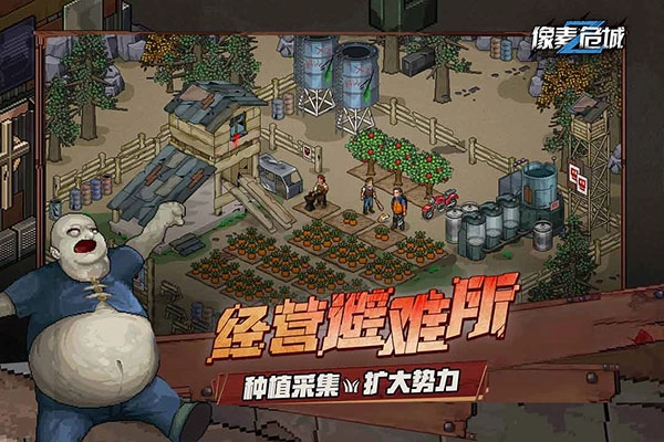 像素危城官方版图5