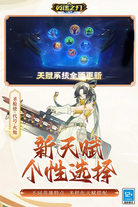 英魂之刃官方版图1