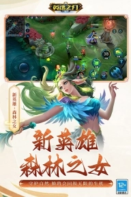 英魂之刃官方版图2