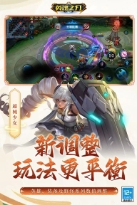 英魂之刃官方版图3