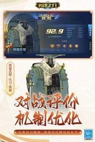 英魂之刃官方版图5
