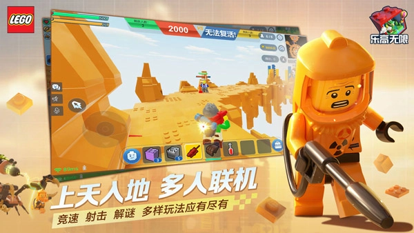 乐高无限国际服图2