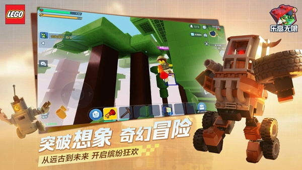 乐高无限国际服图5