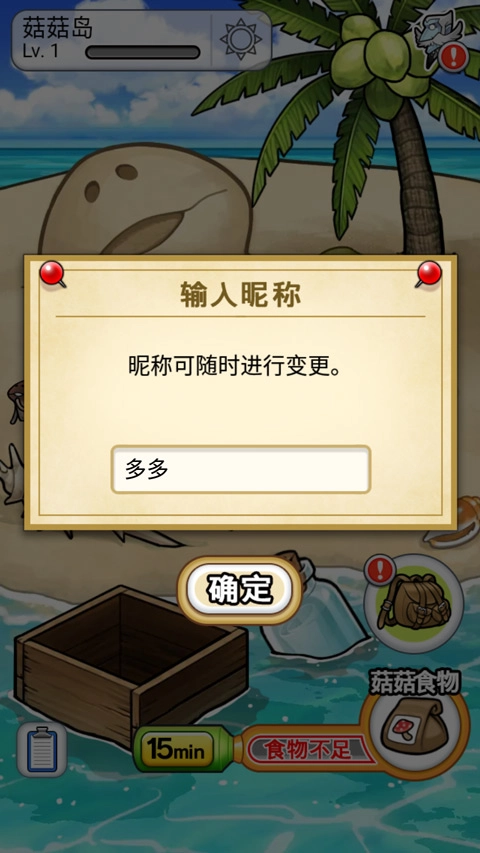 菇菇栽培研究室图2