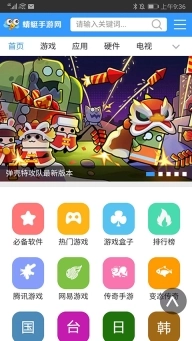 蜻蜓手游助手官方版(1)