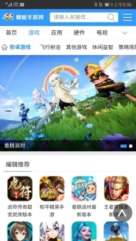 蜻蜓手游助手官方版(2)