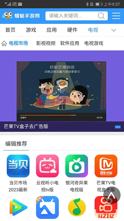 蜻蜓手游助手官方版(5)