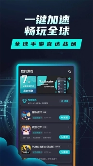 tap加速器(1)