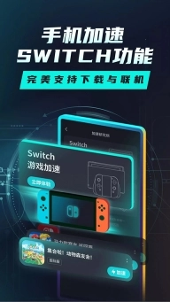 tap加速器(5)