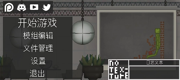 甜瓜游乐场共存版图1
