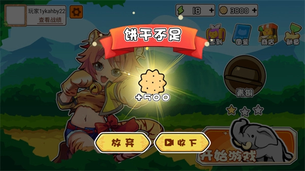 动物之战自走棋中文版图3