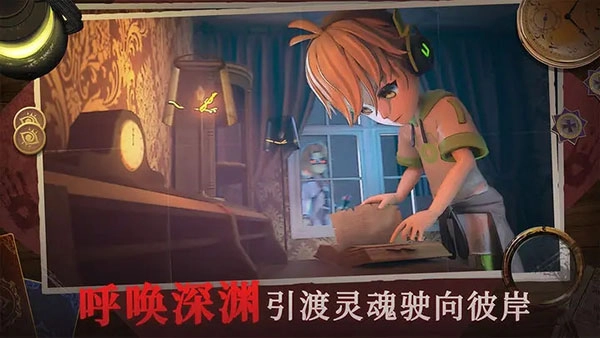 恐怖躲猫猫4最新版图1