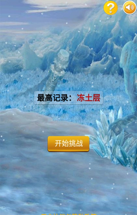 地心探险安卓版图1