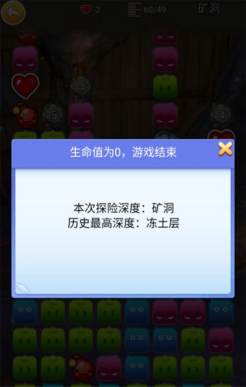 地心探险安卓版图3