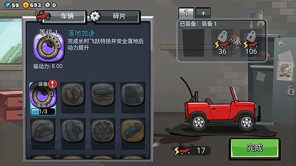 登山赛车2魔改版图4