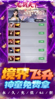 龙战天下折扣版(2)