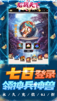 龙战天下折扣版(3)