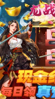 龙战天下折扣版(4)