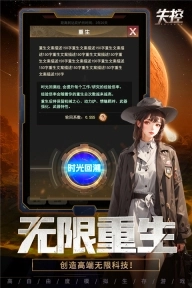 失控手游官方版图5