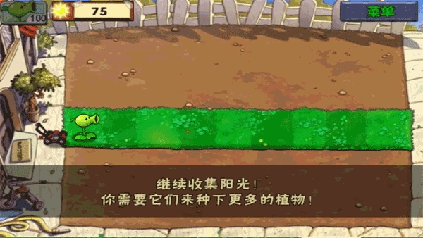 植物大战僵尸老版本图3